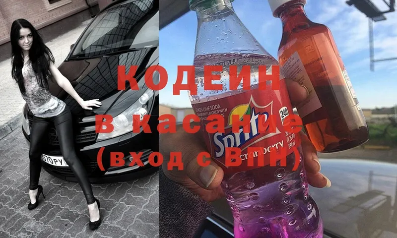 Кодеиновый сироп Lean Purple Drank  Ветлуга 