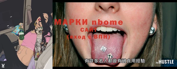 марки nbome Богородицк